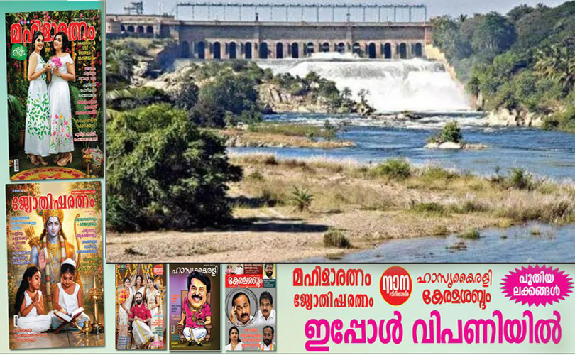 കാവേരിപ്രശ്നം രൂക്ഷമാകുന്നു;ആഗസ്റ്റ് രണ്ടിന് കർണാടകത്തിൽ സർവ്വകക്ഷി യോഗം.